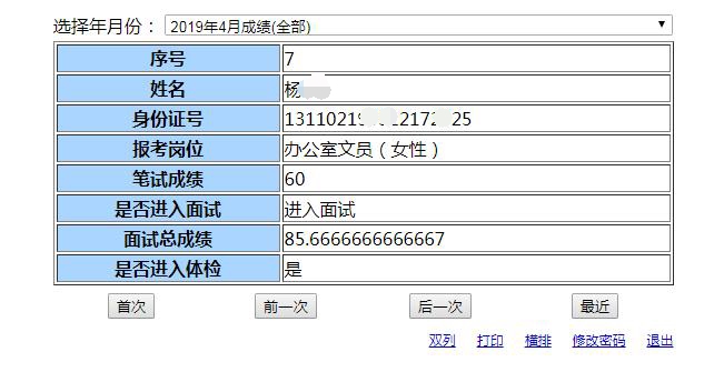 360截圖20190723010617077_看圖王.jpg 360截圖20190723010617077_看圖王.jpg
