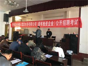 棗強惠澤水務(國企)考聘考試